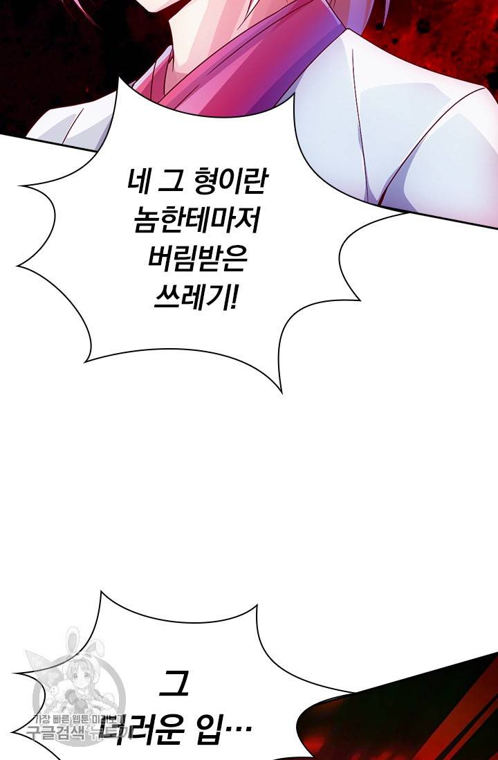 선무제존 51화 26