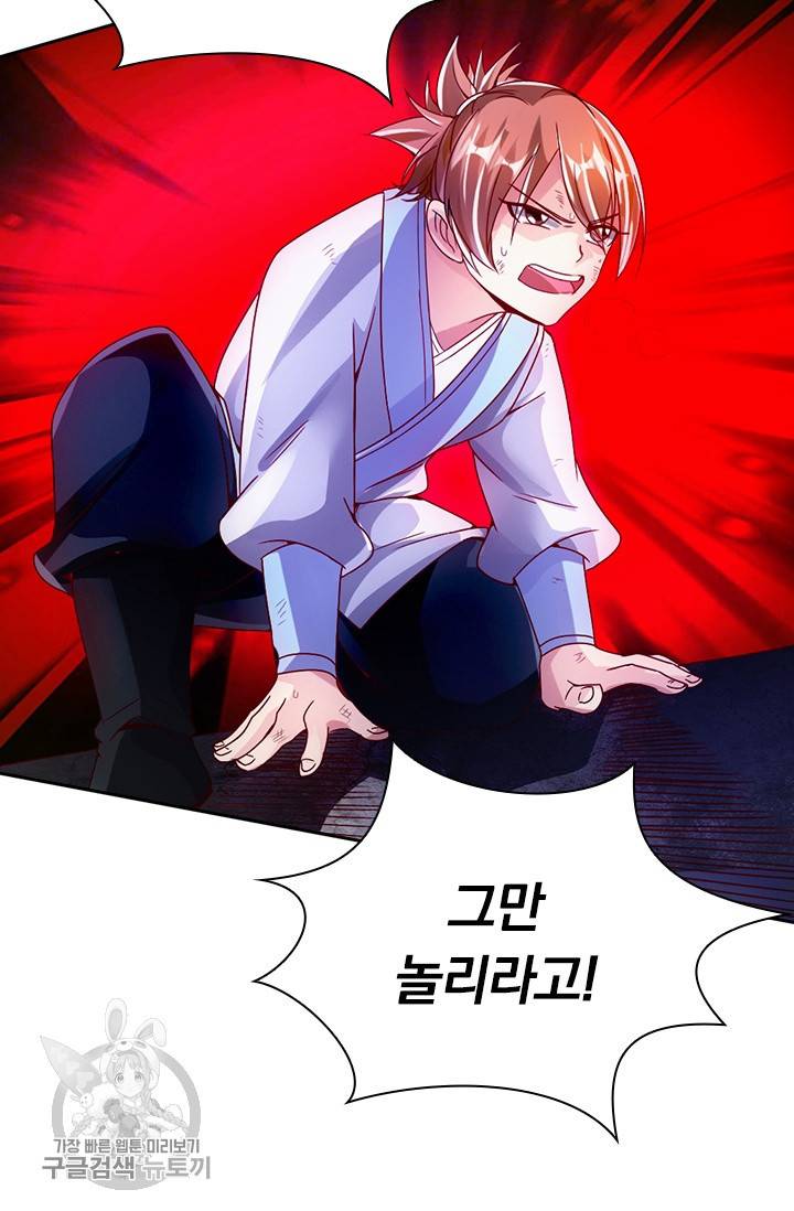 선무제존 51화 27