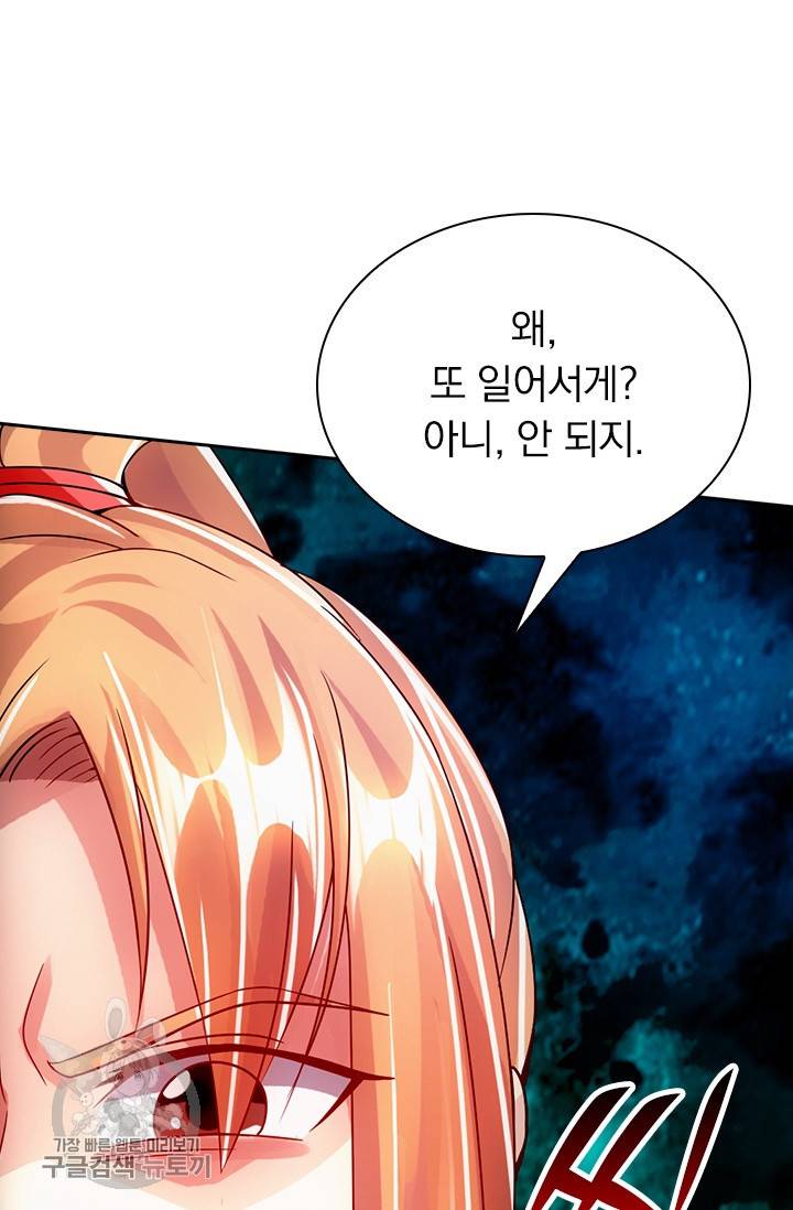 선무제존 51화 28