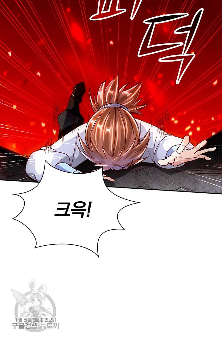 선무제존 51화 34