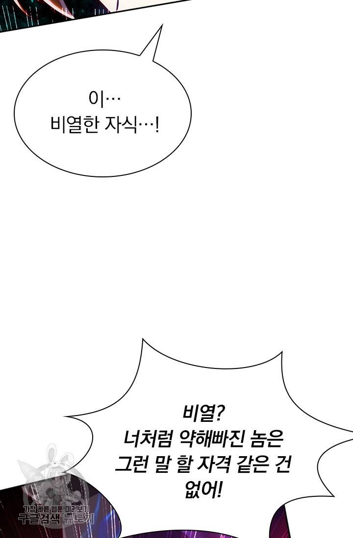 선무제존 51화 36
