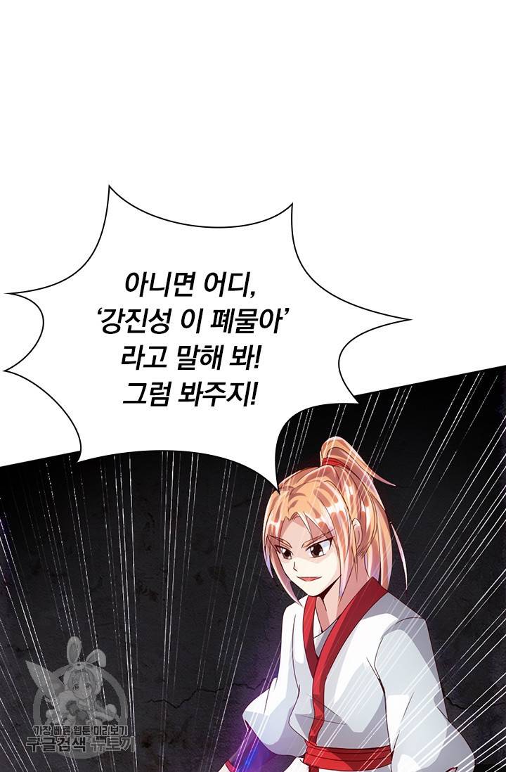 선무제존 51화 38