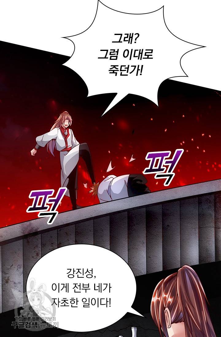 선무제존 51화 40