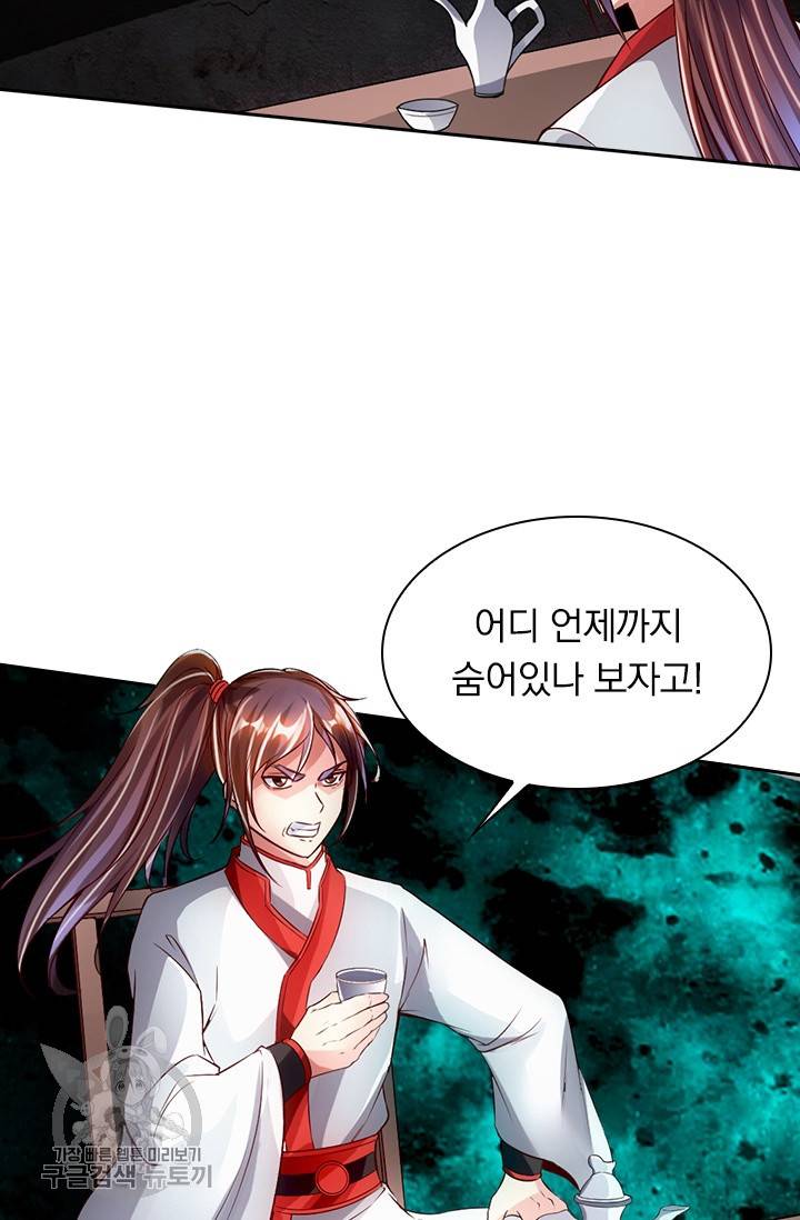 선무제존 51화 41