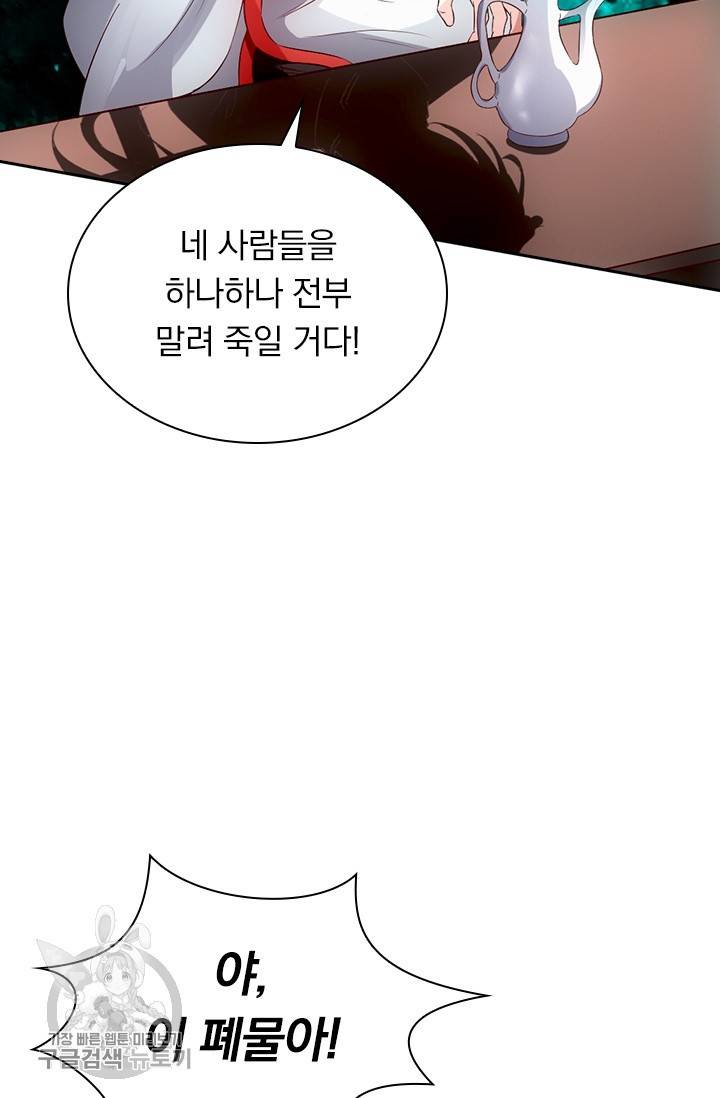 선무제존 51화 42