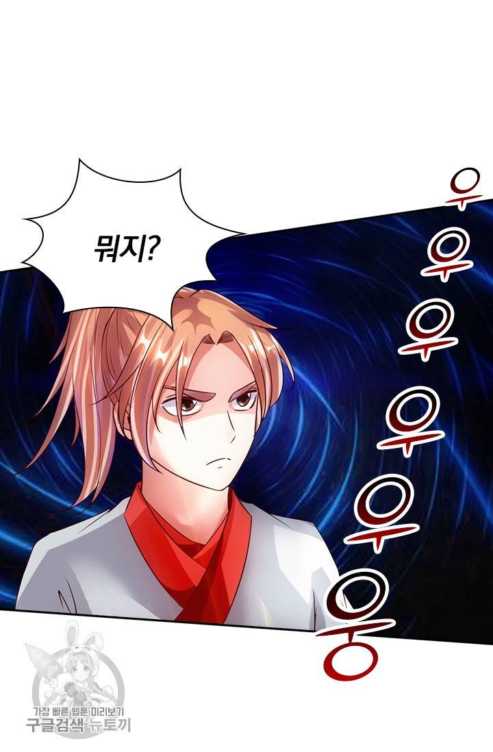 선무제존 51화 44