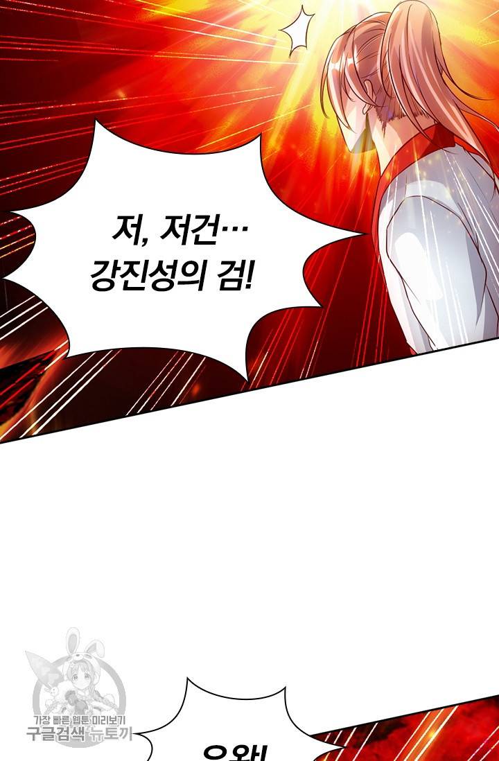 선무제존 51화 46