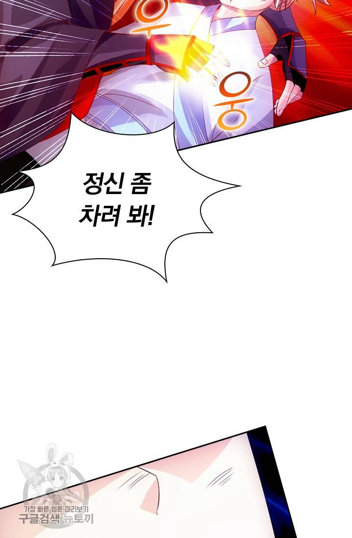 선무제존 51화 53