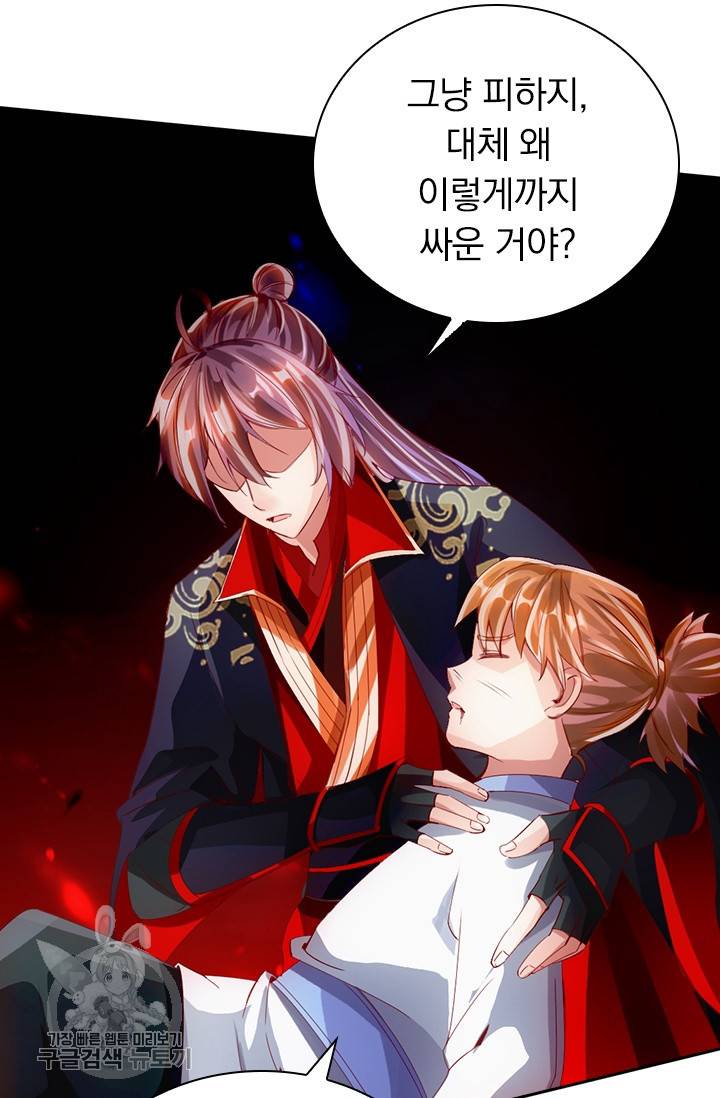 선무제존 51화 57