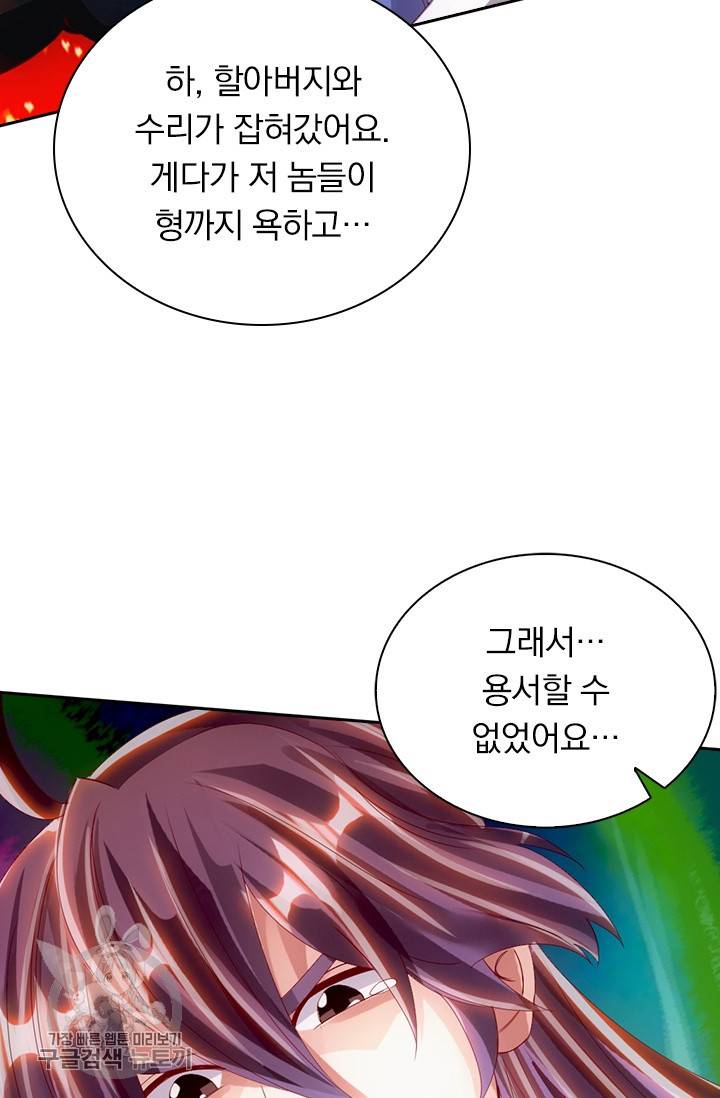 선무제존 51화 58