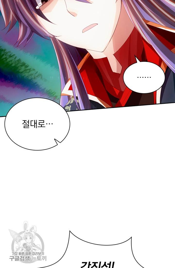 선무제존 51화 59
