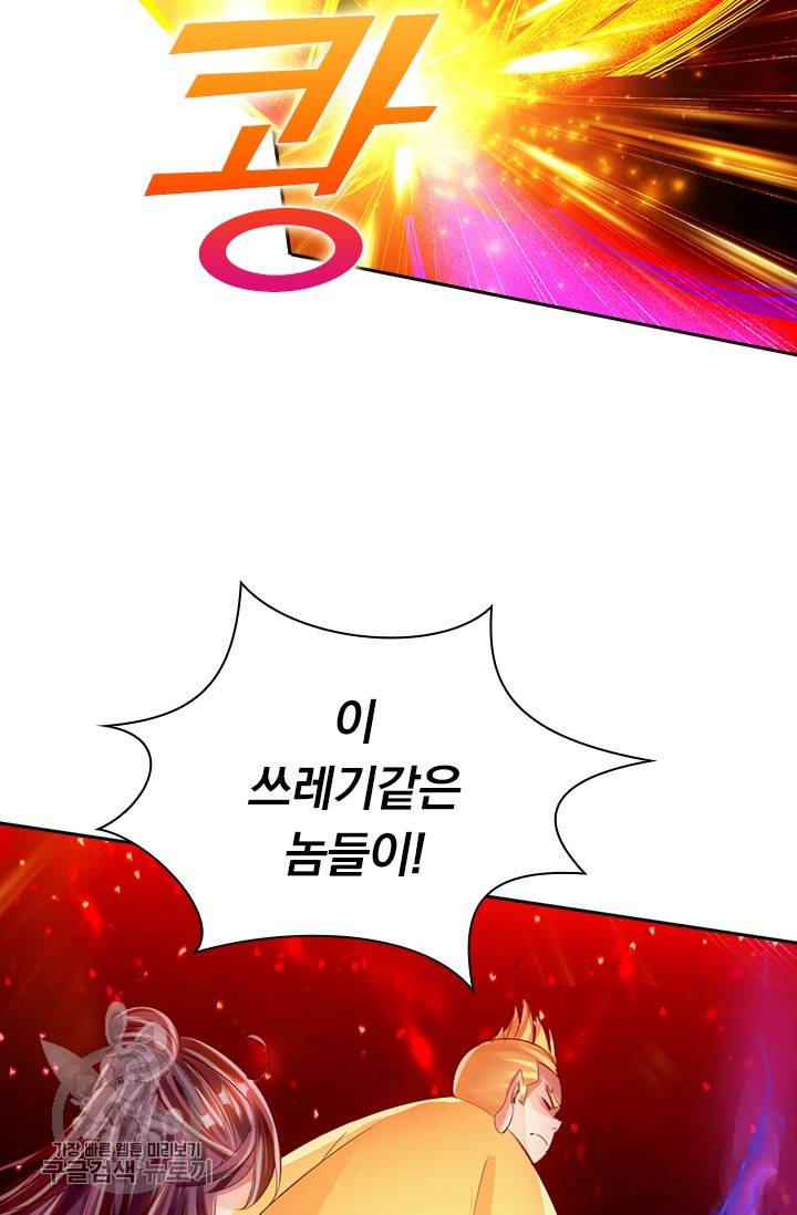 선무제존 51화 62