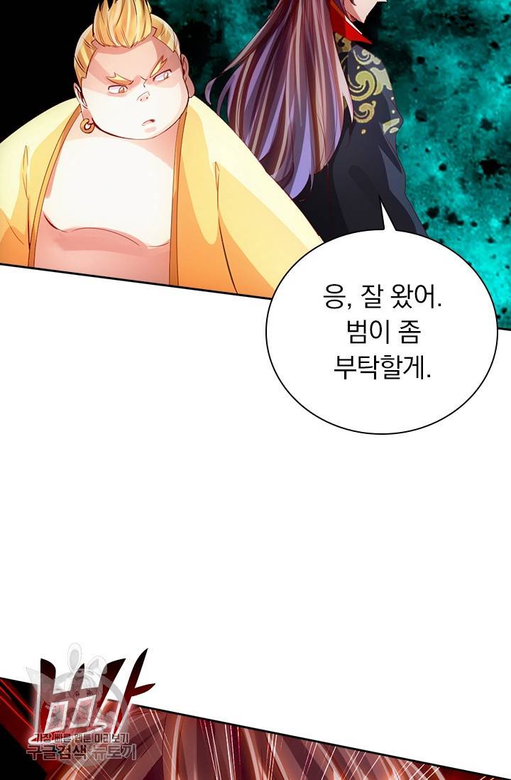 선무제존 51화 64