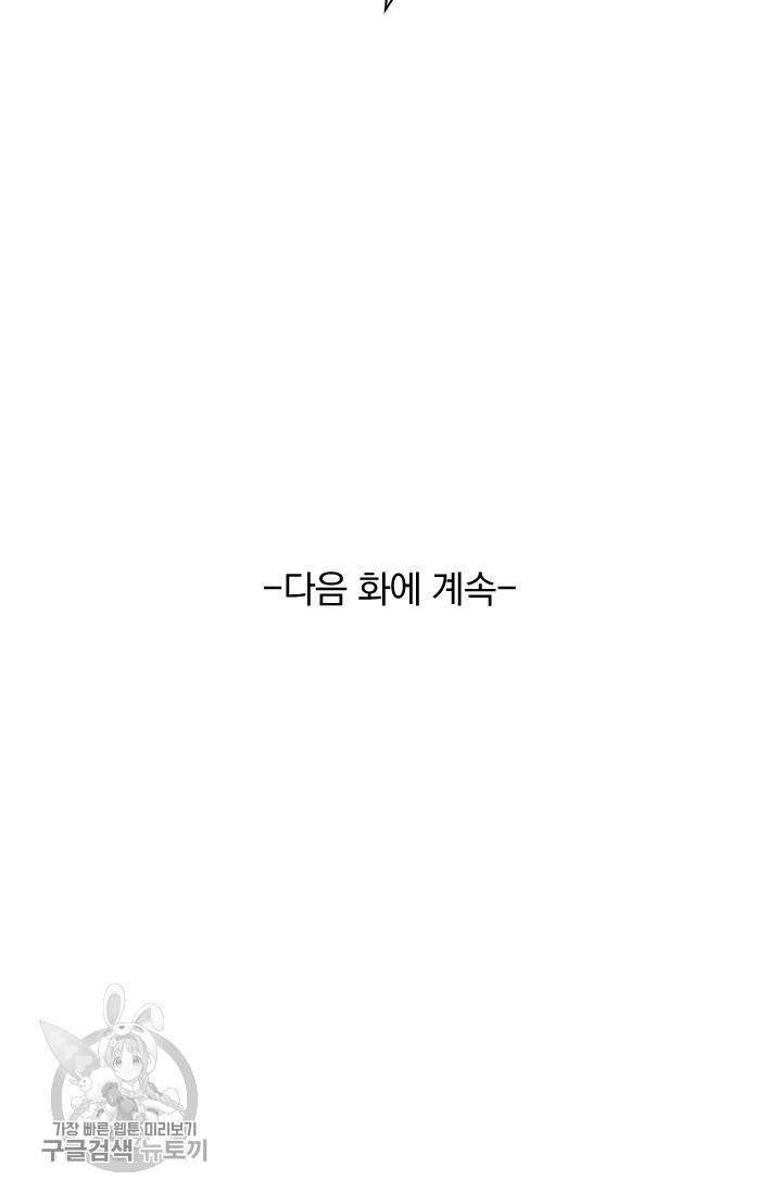 선무제존 51화 66