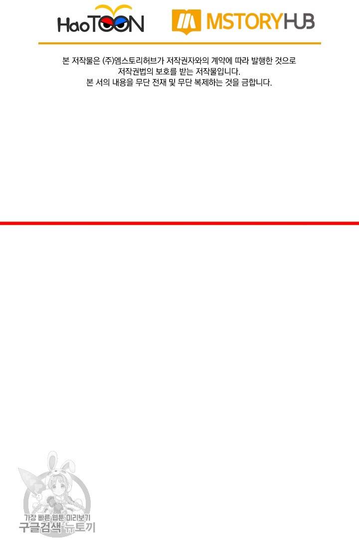 선무제존 51화 67