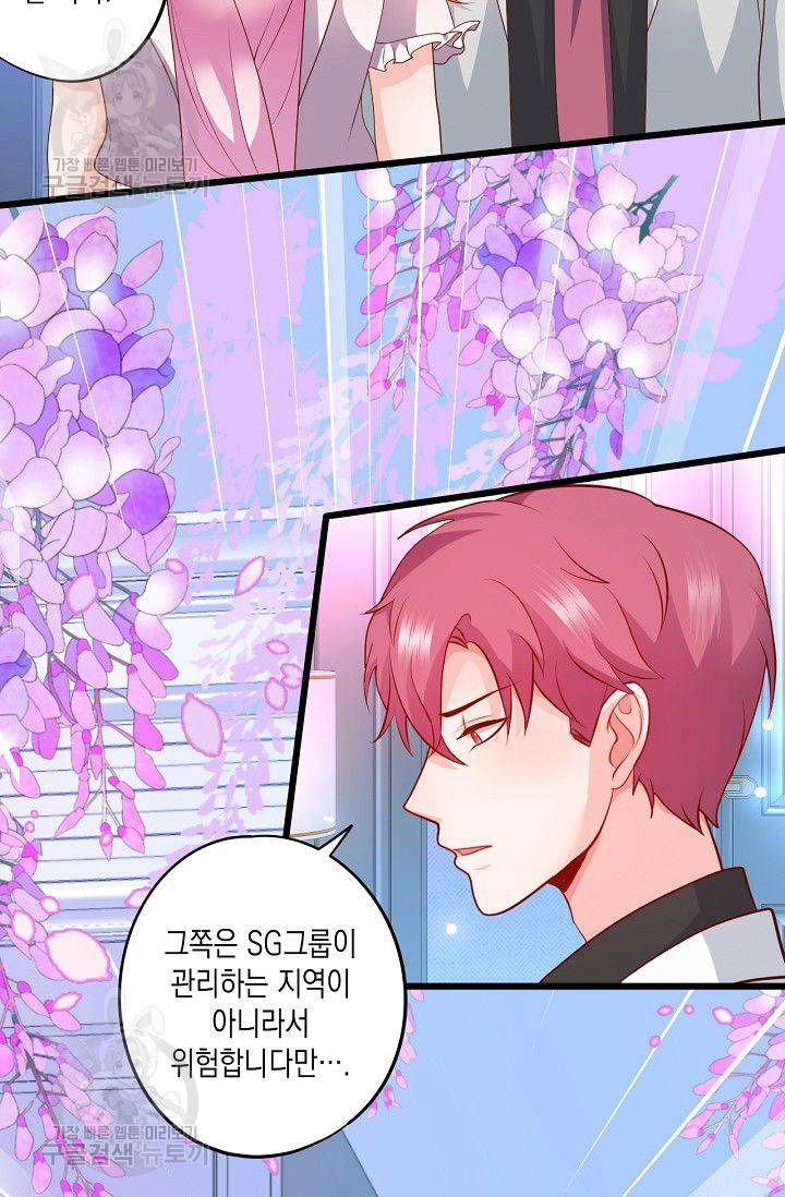 이 조폭은 귀여워 62화 3