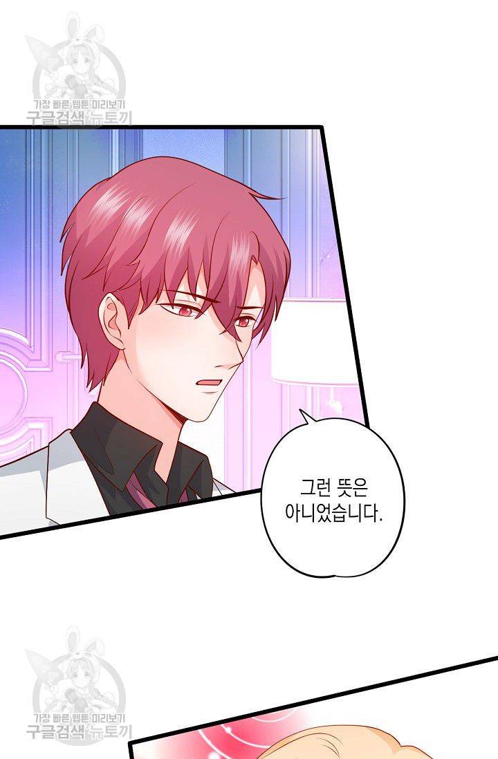 이 조폭은 귀여워 62화 6
