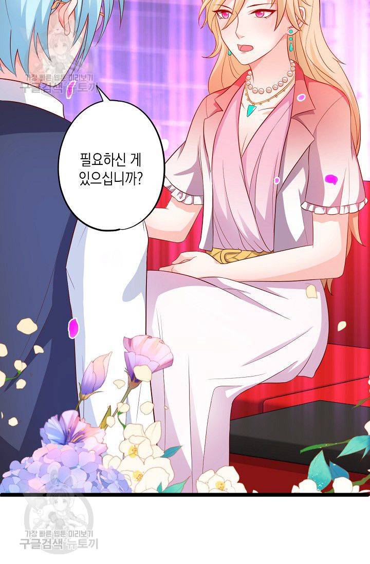이 조폭은 귀여워 62화 11