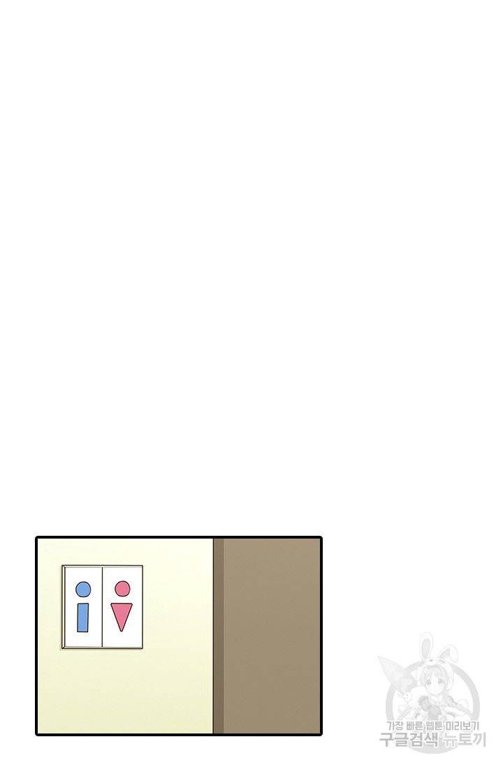 재벌라이프 98화 2