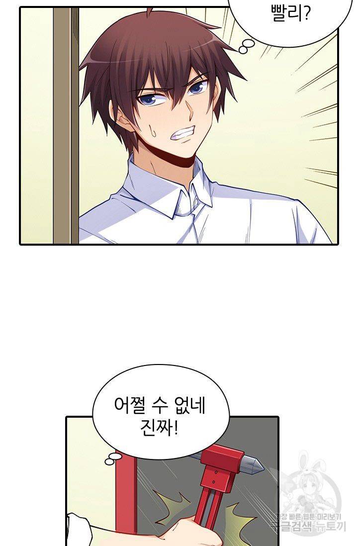 재벌라이프 98화 7