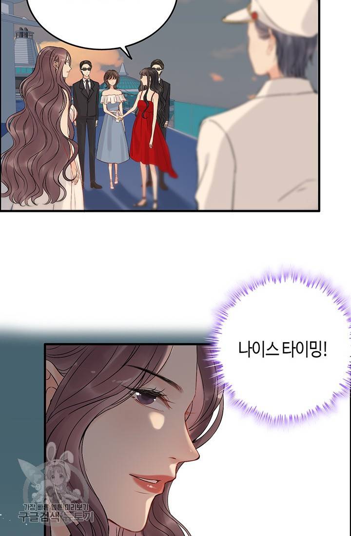 속도위반 대표님과 계약 아내 200화 4