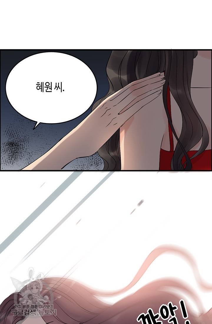 속도위반 대표님과 계약 아내 200화 6