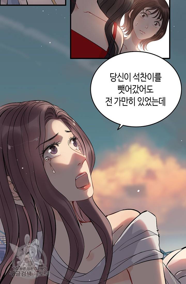 속도위반 대표님과 계약 아내 200화 9