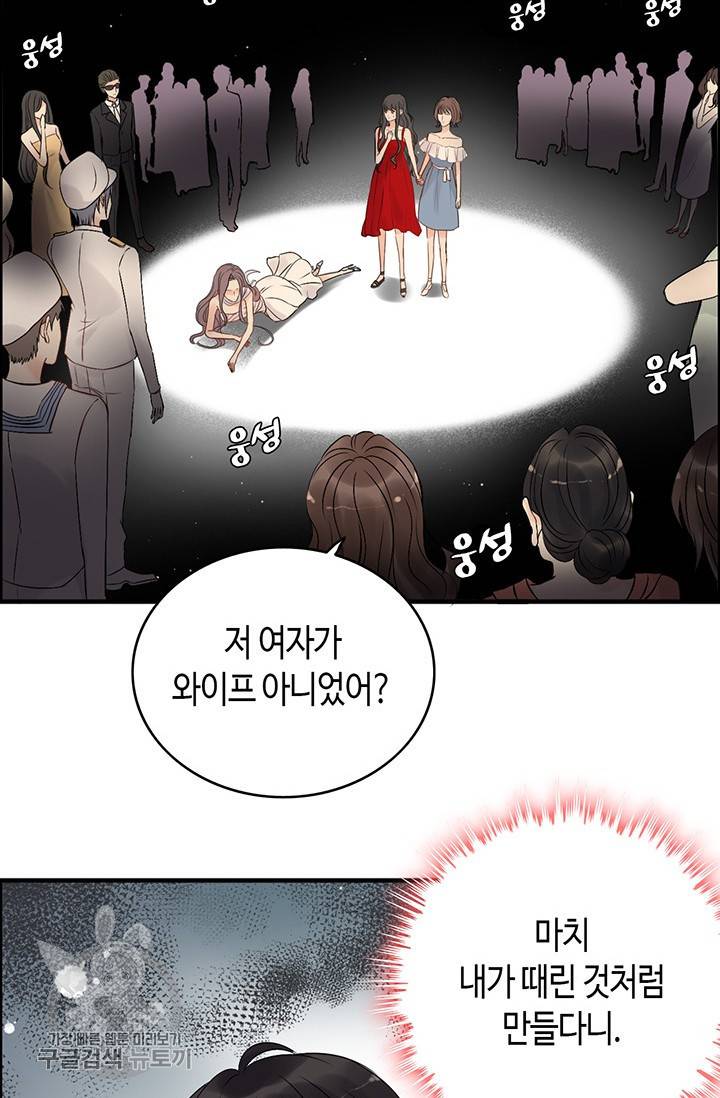 속도위반 대표님과 계약 아내 200화 11