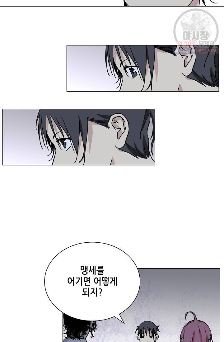 일인지하 345화 4