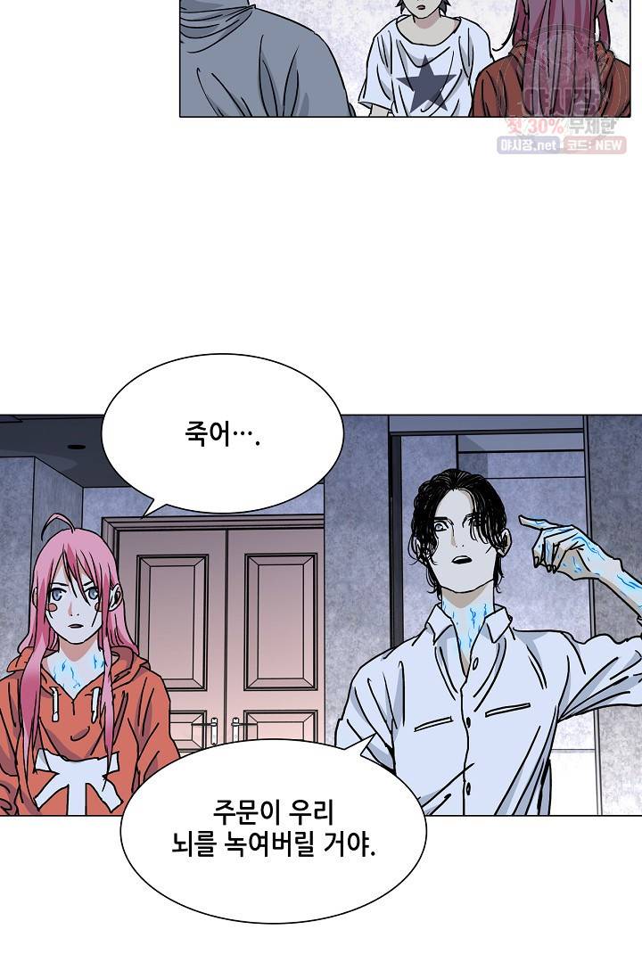 일인지하 345화 5