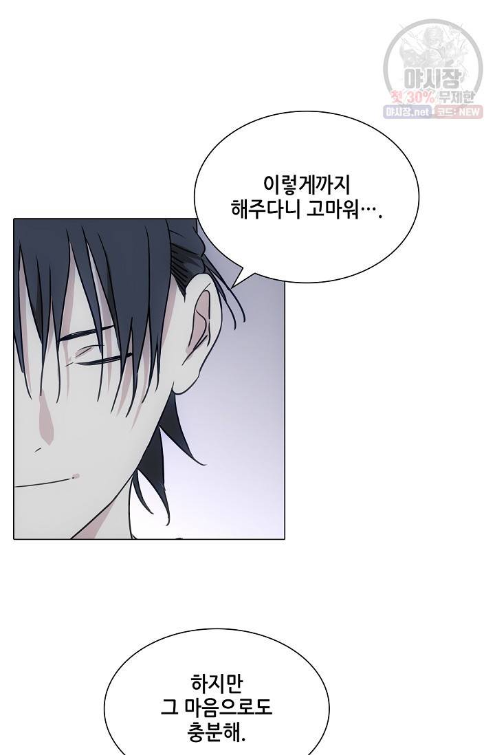 일인지하 345화 6