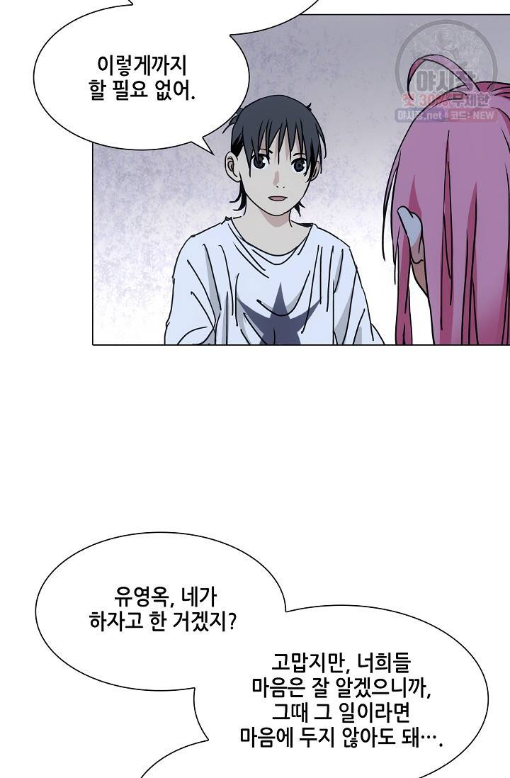 일인지하 345화 7