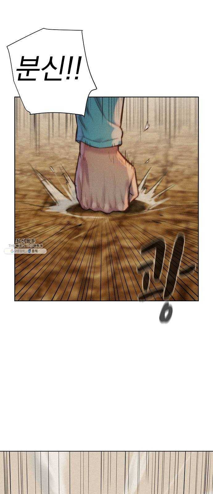 3cm 헌터 72화 7