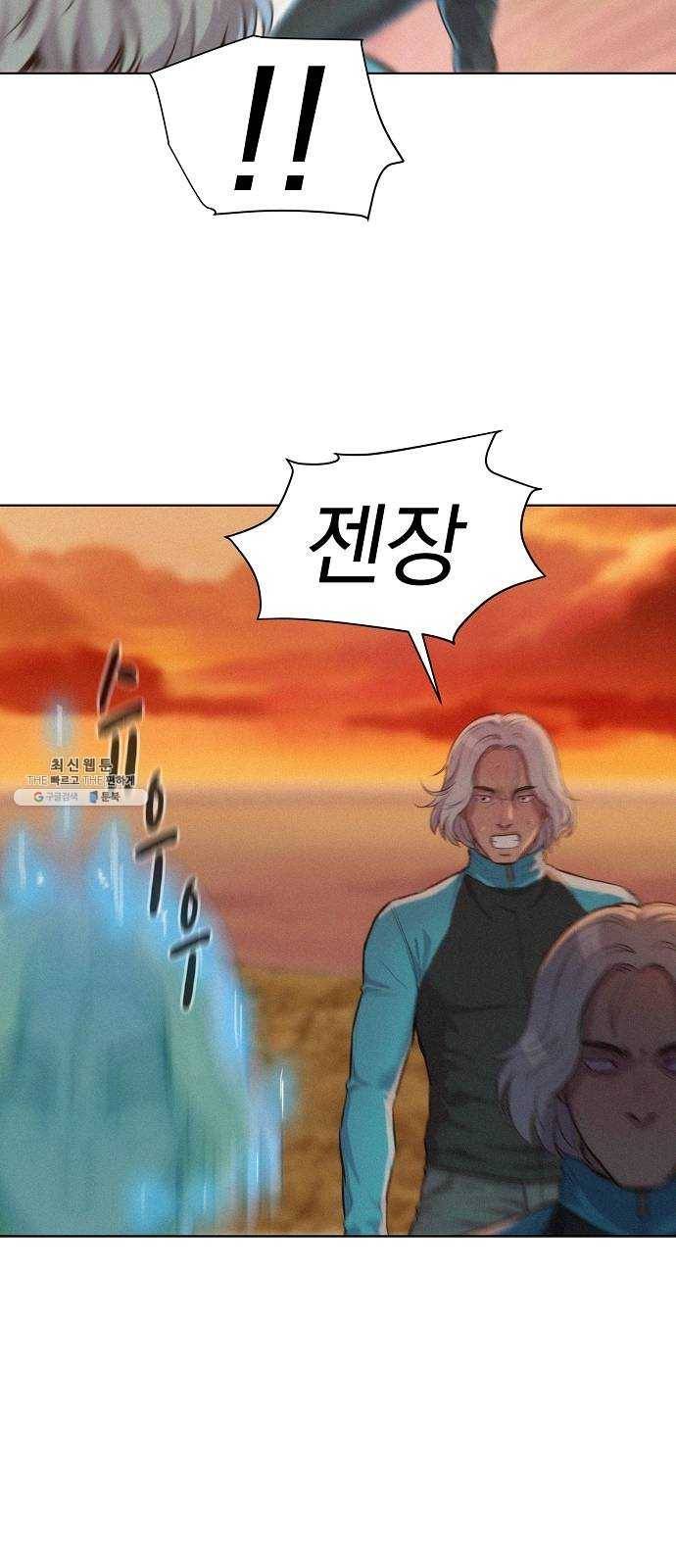 3cm 헌터 72화 11