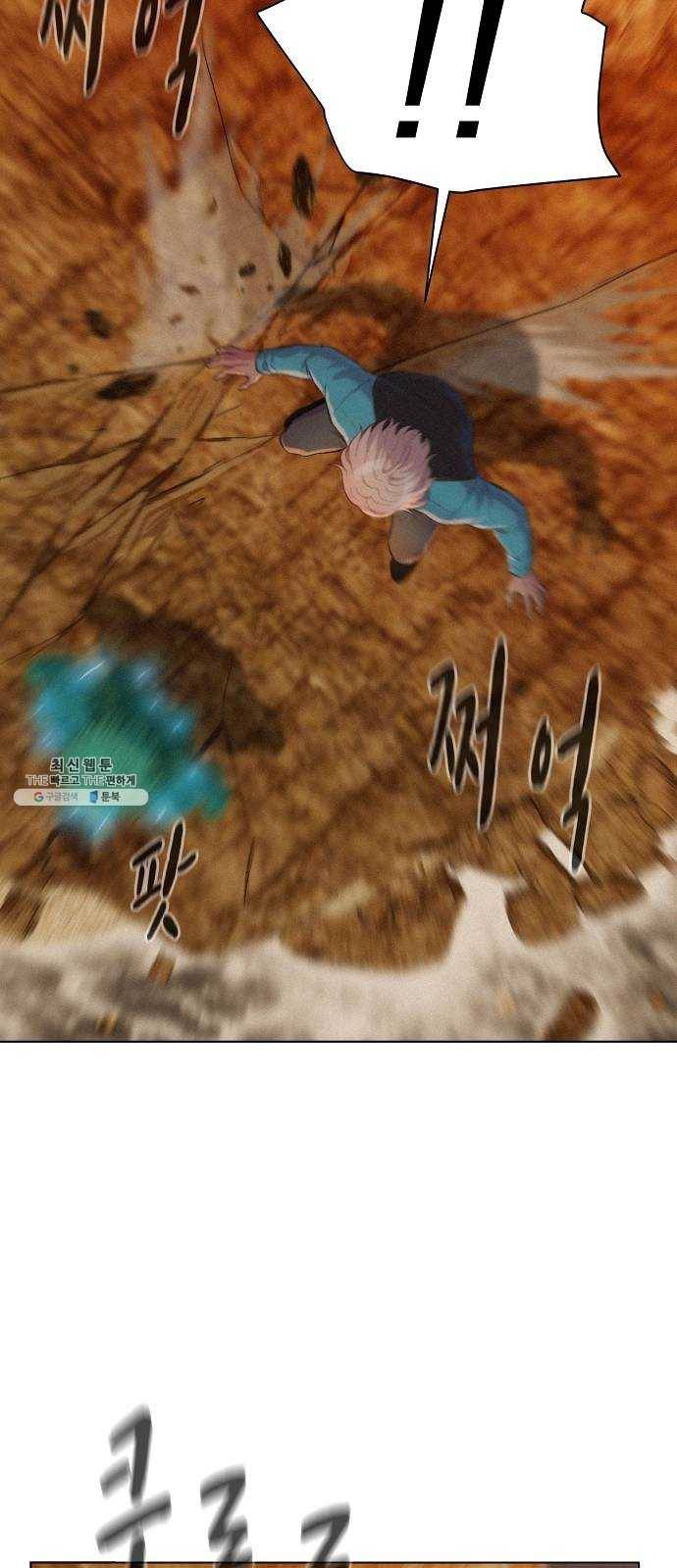 3cm 헌터 72화 14