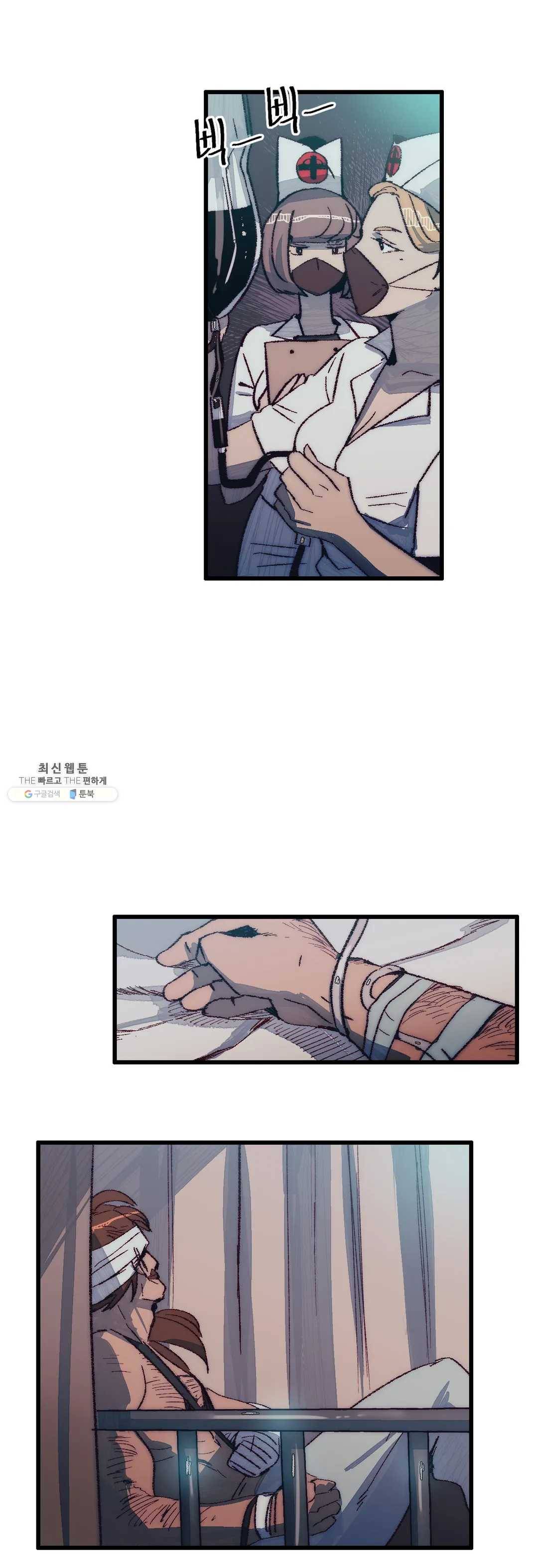 레그널 트리거 97화 2부 10화 2