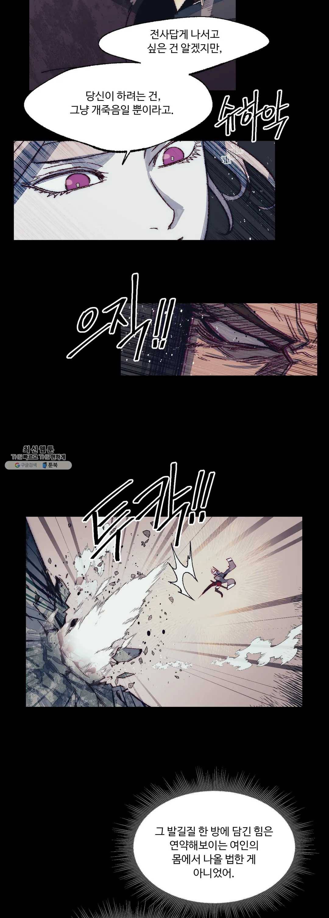 레그널 트리거 97화 2부 10화 4
