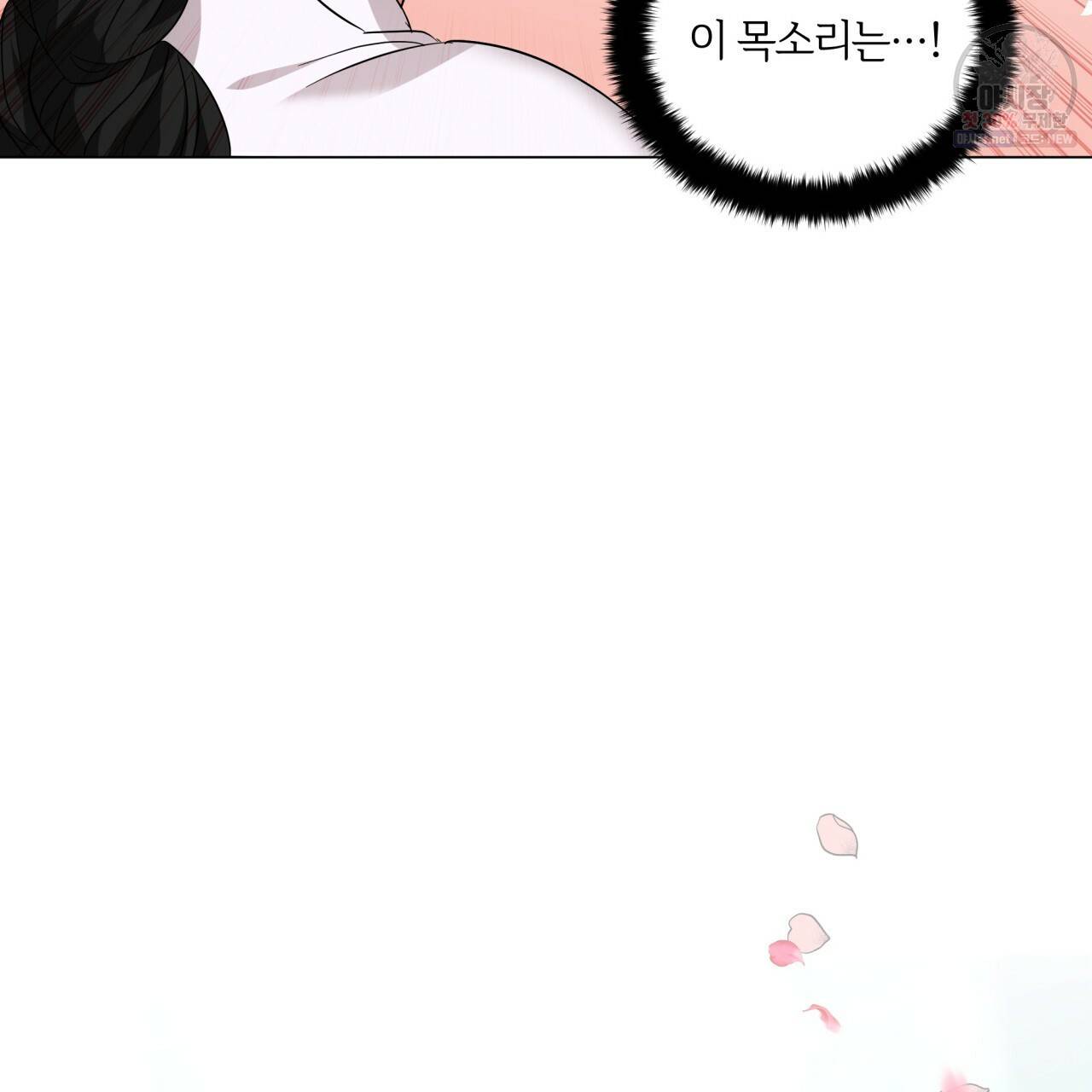미남과 야수 21화 9