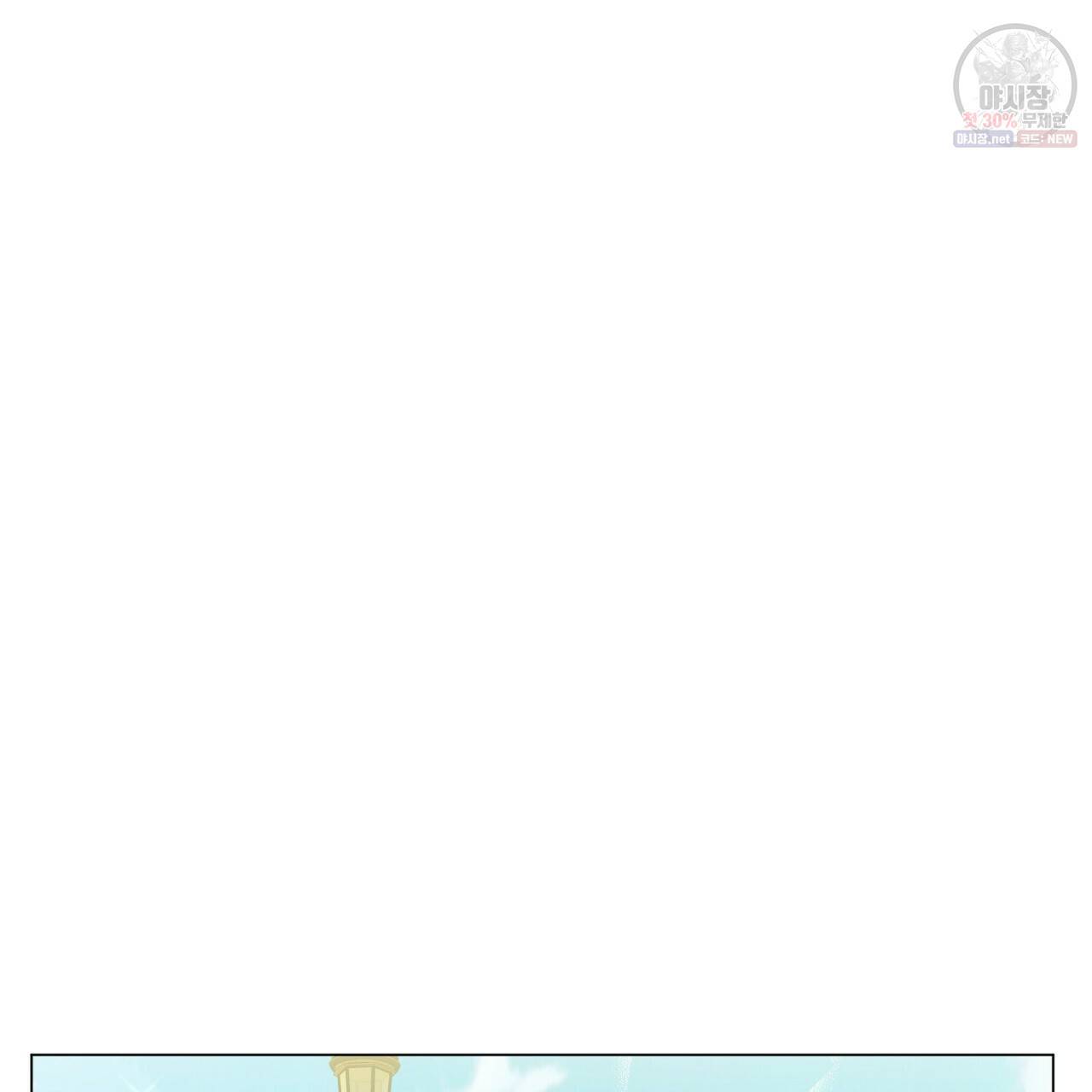 미남과 야수 21화 19