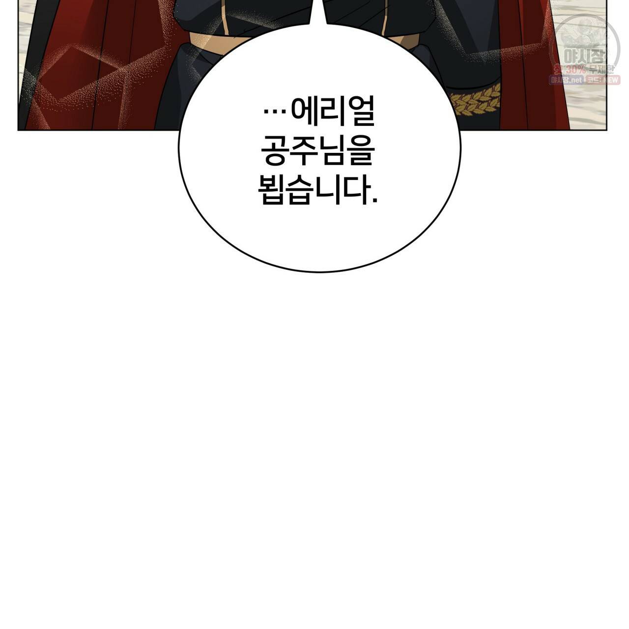 미남과 야수 21화 21