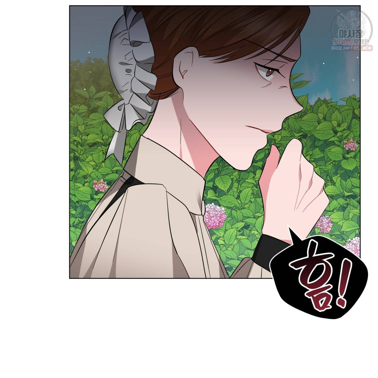 미남과 야수 21화 26