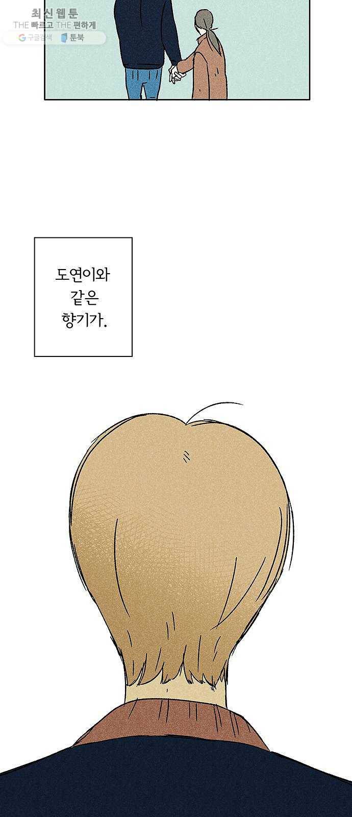 대신 심부름을 해다오 4화 2