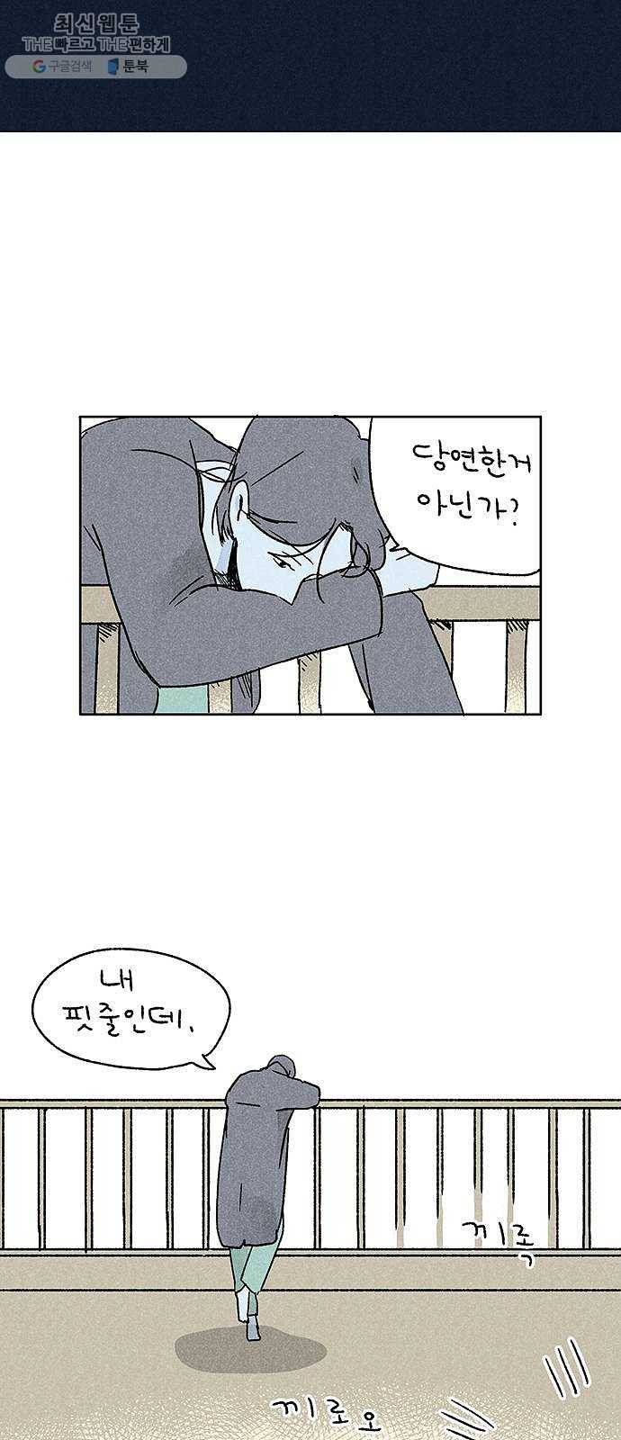 대신 심부름을 해다오 4화 3