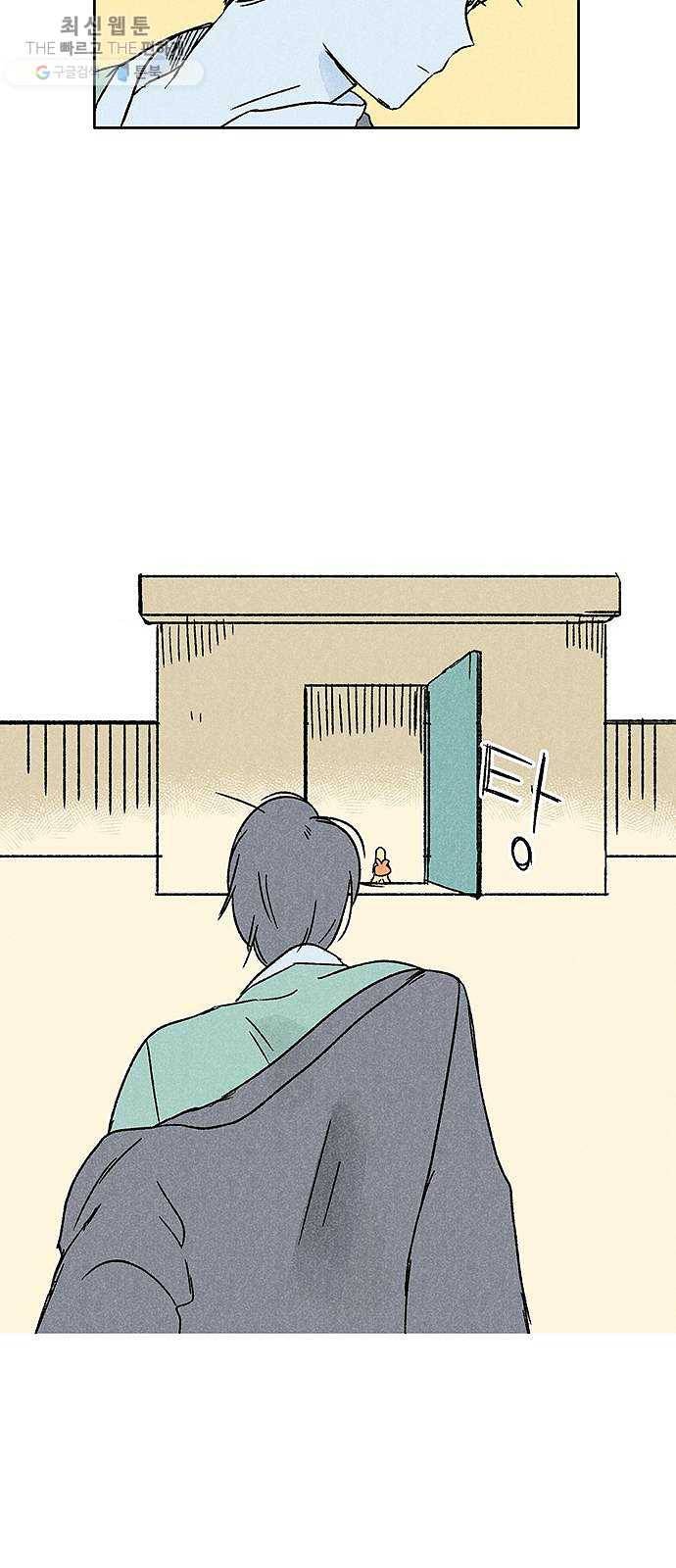 대신 심부름을 해다오 4화 10