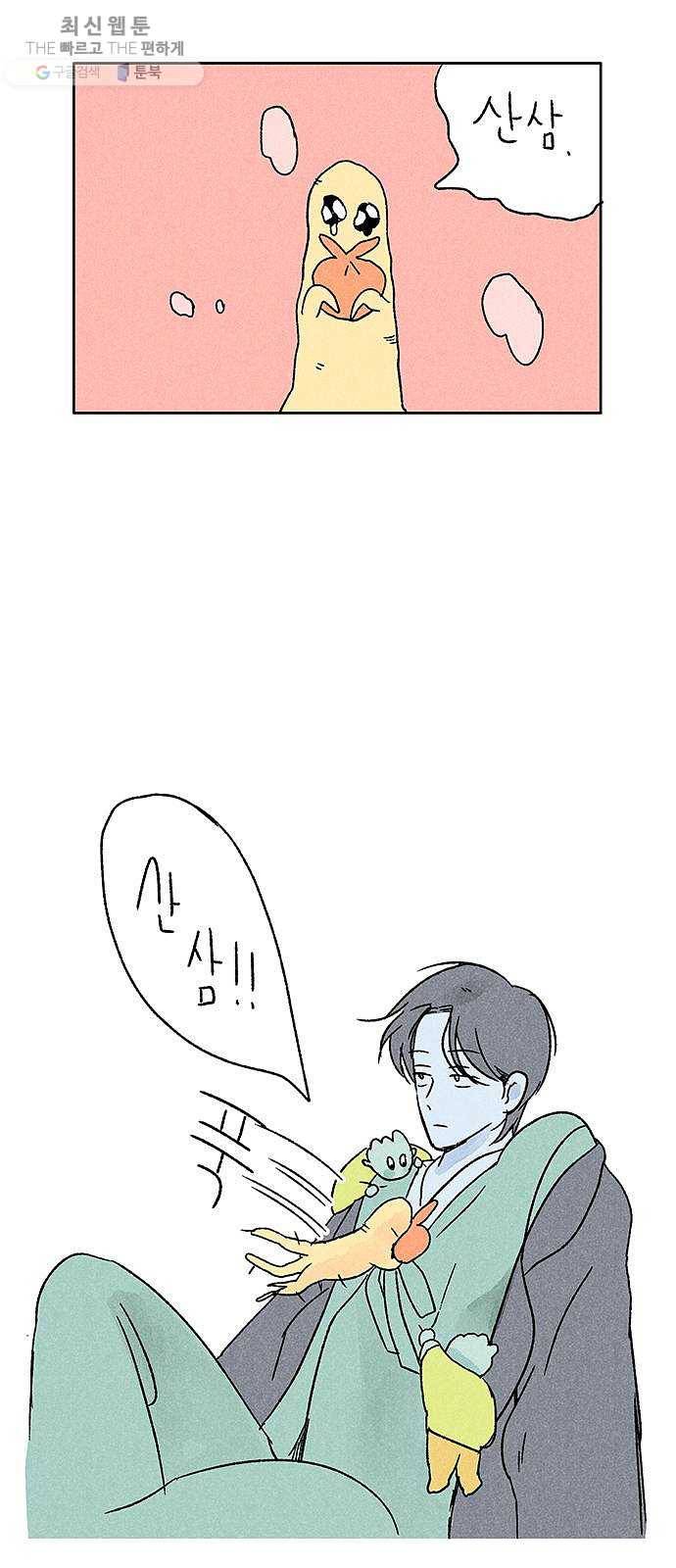 대신 심부름을 해다오 4화 11