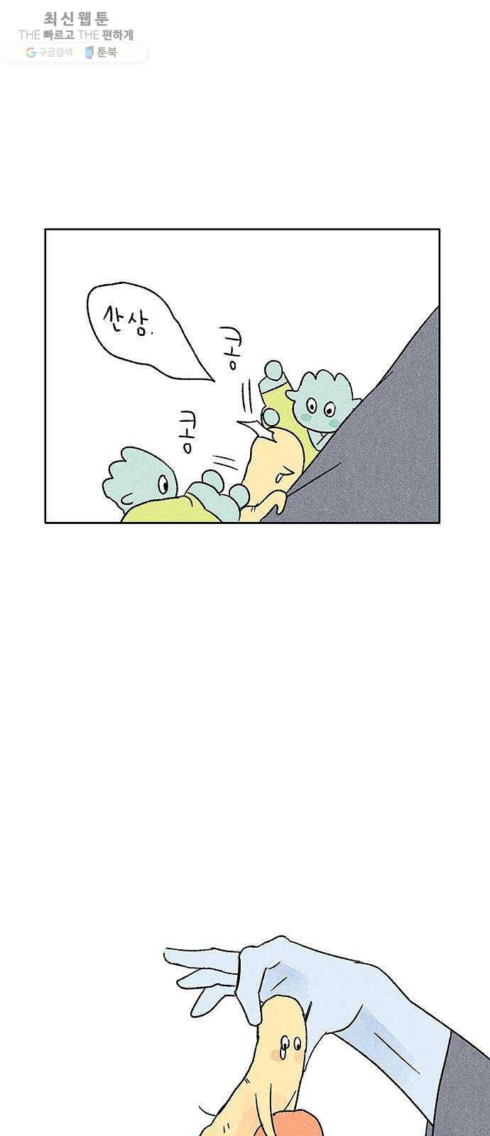 대신 심부름을 해다오 4화 12