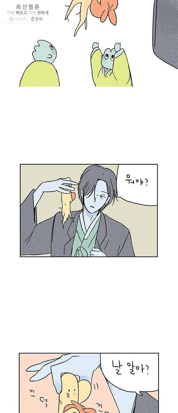대신 심부름을 해다오 4화 13