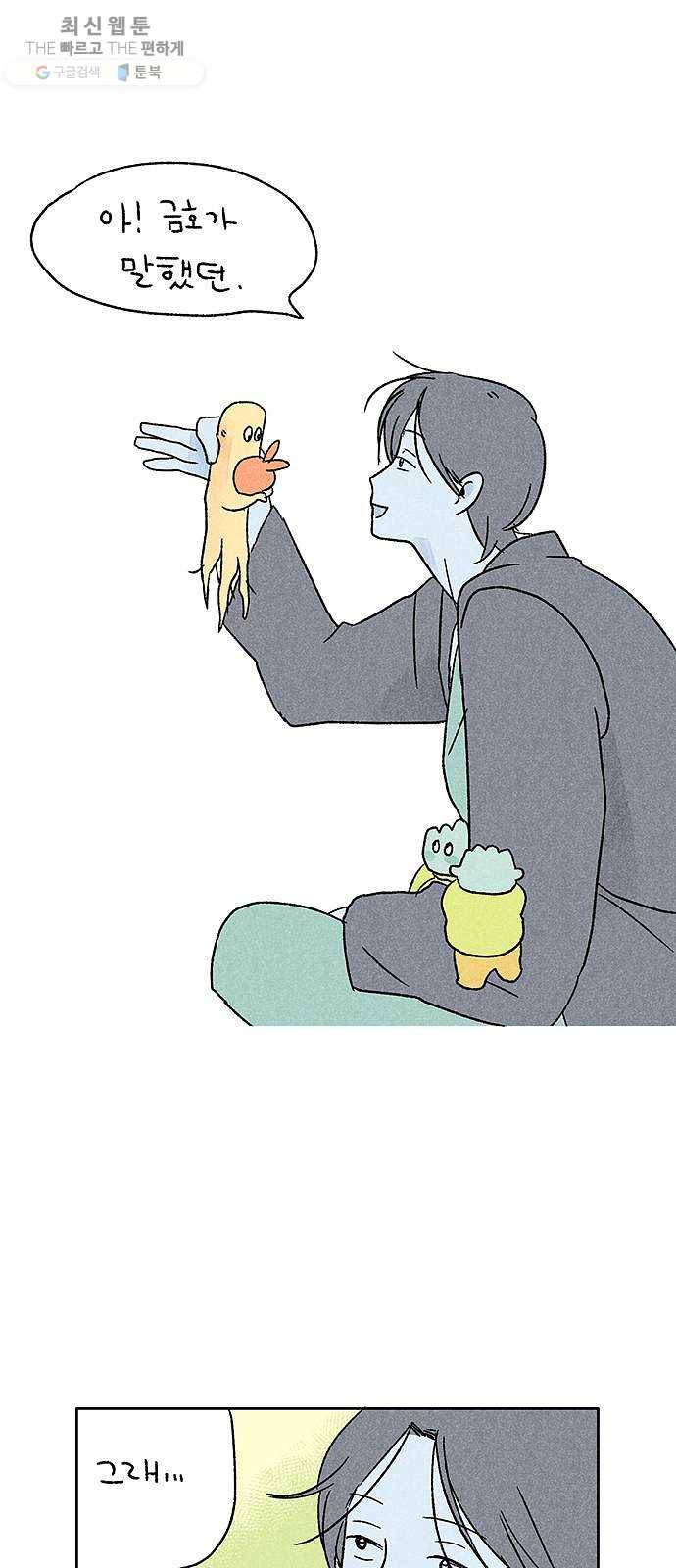 대신 심부름을 해다오 4화 15