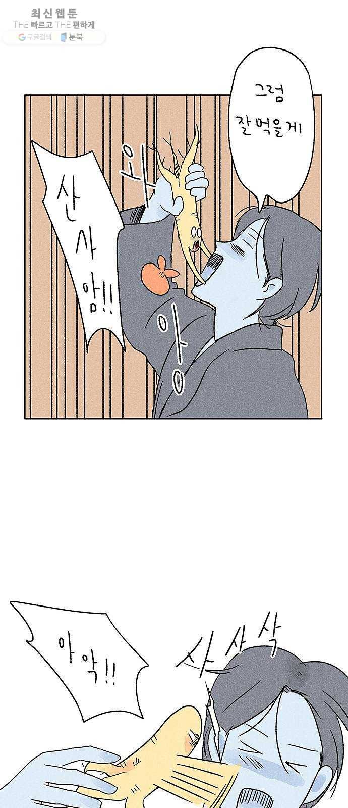 대신 심부름을 해다오 4화 17
