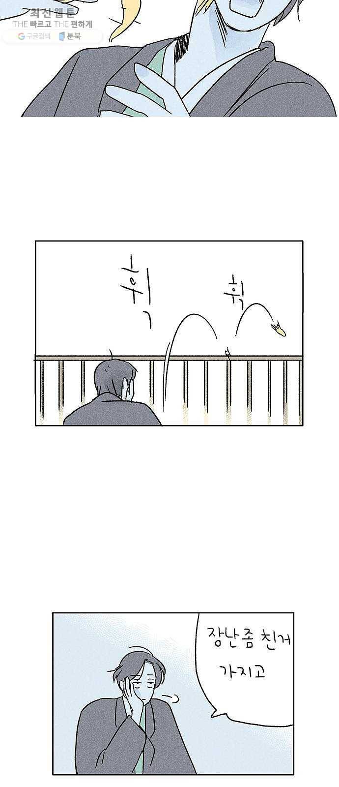 대신 심부름을 해다오 4화 18